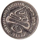 1 Līrah / Livre (XIII Winter Olympics; Piedfort)