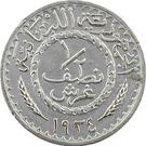 ½ Ghirsh / Piastre (Essai)