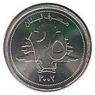 25 Līrah / Livres