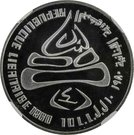 10 Līrāt / Livres (XIII Winter Olympics; Piedfort)