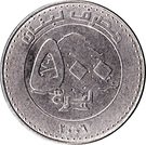 500 Līrah / Livres (without latent image)