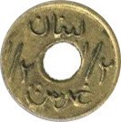 ½ Ghirsh / Piastre (WW2 War Coinage)