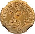5 Girush / Syrian Piastres (Essai)