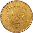 250 Līrah / Livres (Cu-Al thicker type)