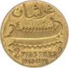 2 Girushān / Piastres