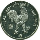 5 Dollars (Year of the Rooster)