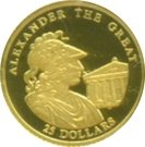 25 Dollars (Famous people series - Alexander the Great)