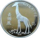 5 Dollars (Giraffe)