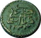 1 Para - Mahmud II (reduced size)