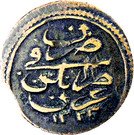 30 Para - Mahmud II (type A; without lozenge)