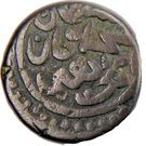1 Para - Mehmed IV (Copper)