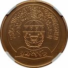 70 Dinars (Disabled Persons; Piedfort)