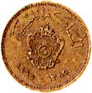 1 Millieme  - Idris I