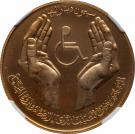 70 Dinars (Disabled Persons)