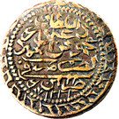 40 Para - Mahmud II (type C; lozenge borders)