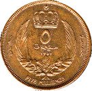 5 Milliemes - Idris I