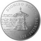 50 Litų (Dionizas Poška’s 'Baubliai')