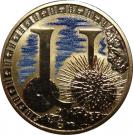 1 Dollar - Elizabeth II (Alphabet Collection - Letter U)