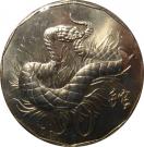 50 Cents - Elizabeth II (Lunar Year of the Snake)