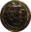 1 Dollar - Elizabeth II (Inspirational Australians - Slim Dusty)
