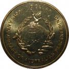 1 Dollar - Elizabeth II (Australian Peacekeeping)