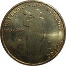 1 Dollar - Elizabeth II (Gallipoli)
