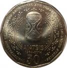 50 Cents - Elizabeth II (AIATSIS)
