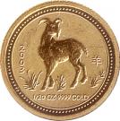 5 Dollars - Elizabeth II ("Lunar Year Series" Gold Bullion Coinage)