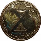 1 Dollar - Elizabeth II (Alphabet Collection - Letter Z)
