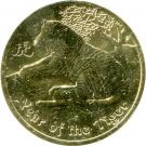 1 Dollar - Elizabeth II (4th portrait; Year of the Tiger)