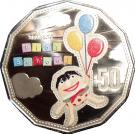 50 Cents - Elizabeth II (50th Anniversary of Play School, Humpty)