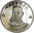 100 Denari (Jane Sandanski)