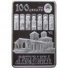 100 Denari (St. Cyril and Method; Silver Bullion)