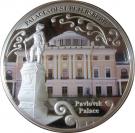 20 Kwacha (Pavlovsk Palace)