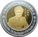10 Kwacha (Inauguration of 11th Vice President or the Republic of China)
