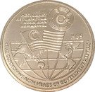25 Ringgit (Commenwealth Heads of State Meeting)