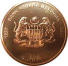 1 Ringgit - Agong XIII (Independence)
