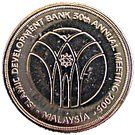 1 Ringgit - Agong XII (Islamic Development Bank)