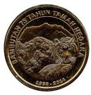 1 Ringgit - Agong XIV (Taman Negara)