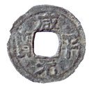 Cash (Tin imitation of Palembang tin imitation Xian Ping Yuan Bao; Palembang)