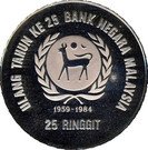 25 Ringgit - Agong VII (BNM)
