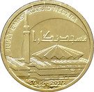 1 Ringgit - Agong XIV (National Mosque)