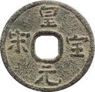 1 Cash - Malay tin imitation of Chinese coins
