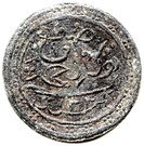 10 Keping - Muhammad IV