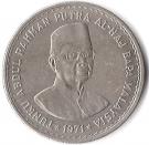 5 Ringgit - Agong V (Prime Minister Abdul Rahman Putra Al-haj)