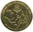 5 Ringgit - Agong VIII (XV SEA Games)