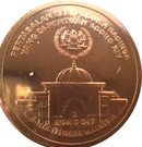 1 Ringgit - Agong XIV (Accession)
