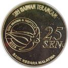 25 Sen - Agong XII (Green Turtle)