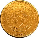 1 Ringgit (60th Anniversary of National Archives of Malaysia)