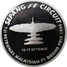 25 Ringgit - Agong X (Petronas Malaysian F1 Grand Prix)